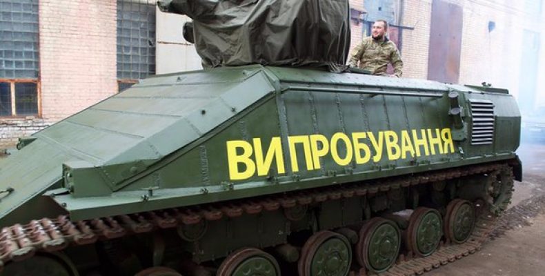 Начались испытания украинского двухбашенного «танка» В Украине начались