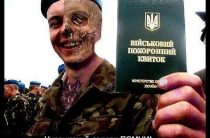Украинский военнослужащий погиб от кулаков пьяных сослуживцев Пресс-служба