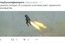 Украина сообщила об успешном испытании ракет собственного производства