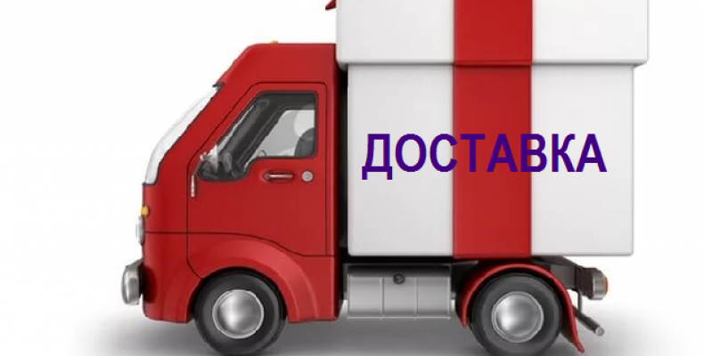Доставка для интернет-магазинов по России — наращивайте товарооборот правильно