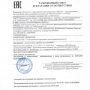 Декларация соответствия Таможенного Союза (ДС ТР ТС)