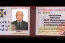 В России поймали украинского шпиона ФСБ России сообщила