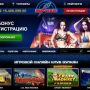 Бесплатные игровые автоматы Вулкан открывают доступ к источнику азартных удовольствий в режиме онлайн