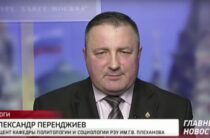 АЛЕКСАНДР ПЕРЕНДЖИЕВ: В ЭТОМ КОНФЛИКТЕ ОСНОВНУЮ ВЫГОДУ ПРИОБРЕТАЕТ