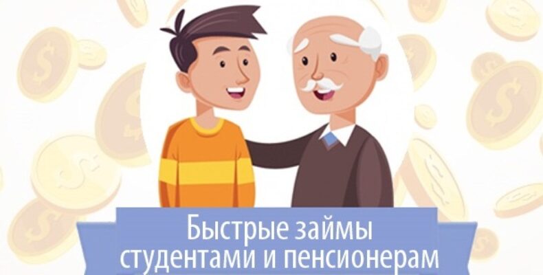 Варианты получения срочного займа