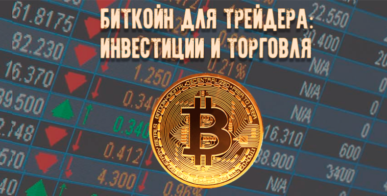 Процесс торговли CapitalXP