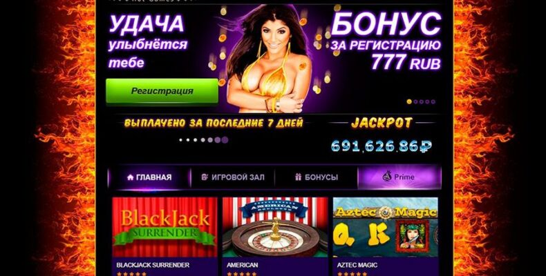 Доступ к казино Азино777